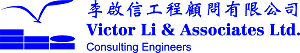 Victor Li & Associates Ltd